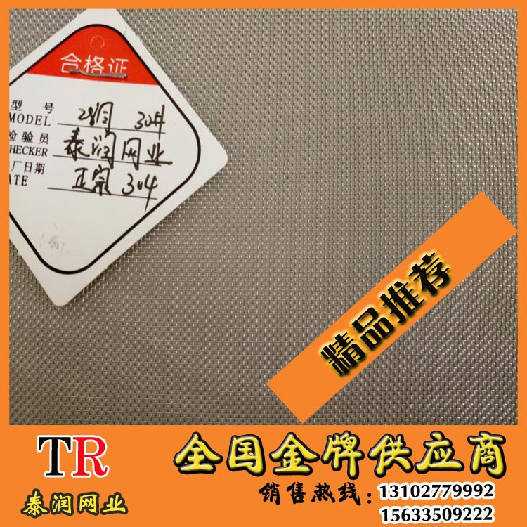 28目不锈钢丝网