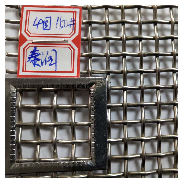 4目不锈钢丝网