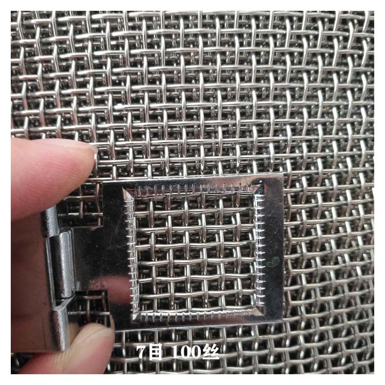 7目不锈钢丝网