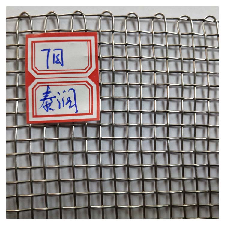 7目不锈钢丝网