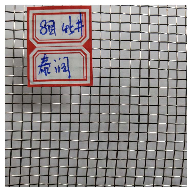8目不锈钢丝网