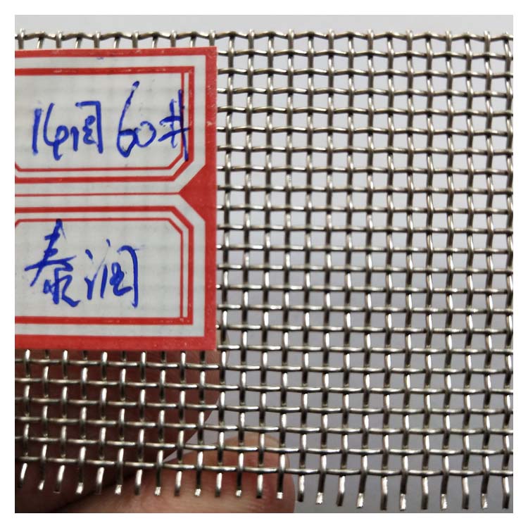 14目不锈钢丝网