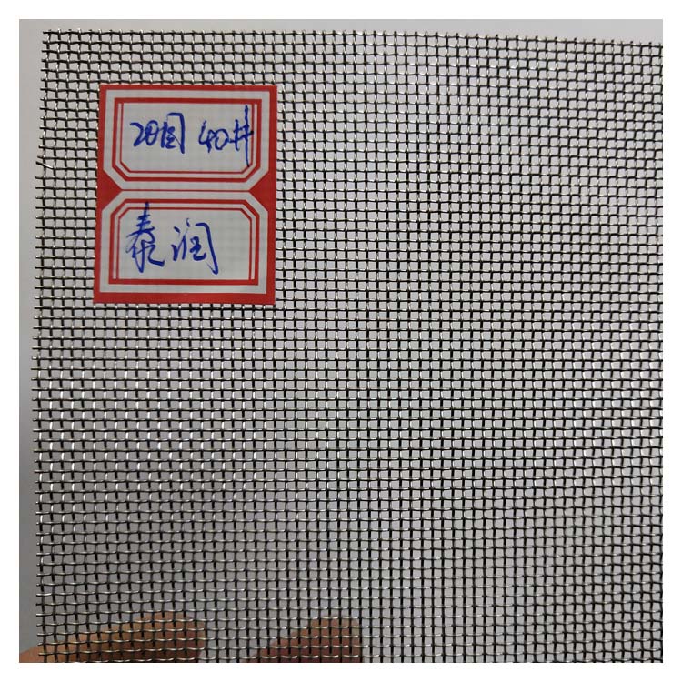 20目不锈钢丝网批发零售